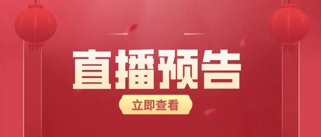 直播预告│明天上午9点，锡林郭勒职业学院升国旗仪式同步直播！