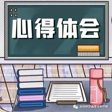 【新生军训报道十】数理学院新生军训心得