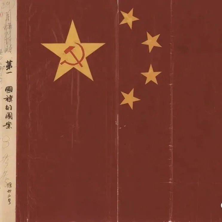 你知道中华人民共和国国旗是如何诞生的吗？
