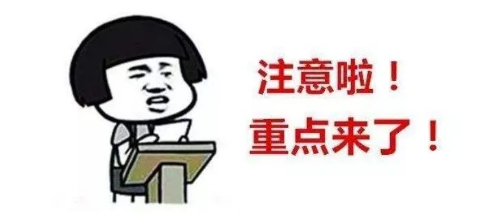 国庆小长长长长假来了，这些事真的很重要！