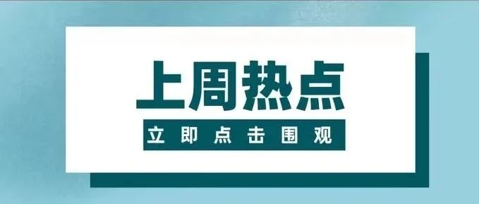 东方视点丨要闻来了，新生入学教育紧锣密鼓