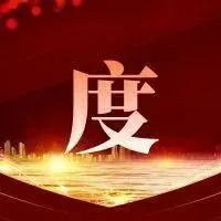 【国庆特辑】图文信息中心全体工作人员献礼祖国母亲