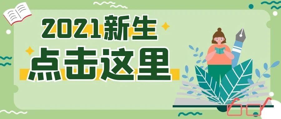 准鳄梨|我们在这里等你！