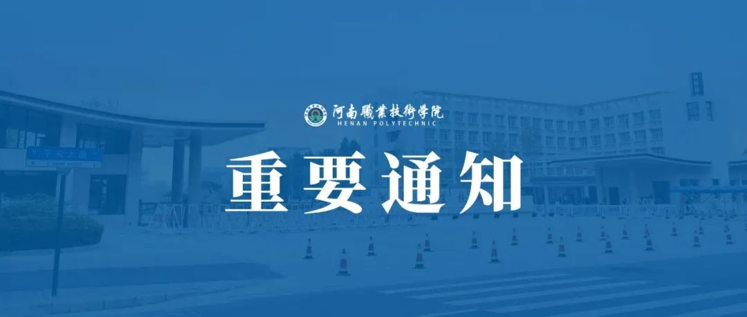 速看！你所在的二级学院改名啦