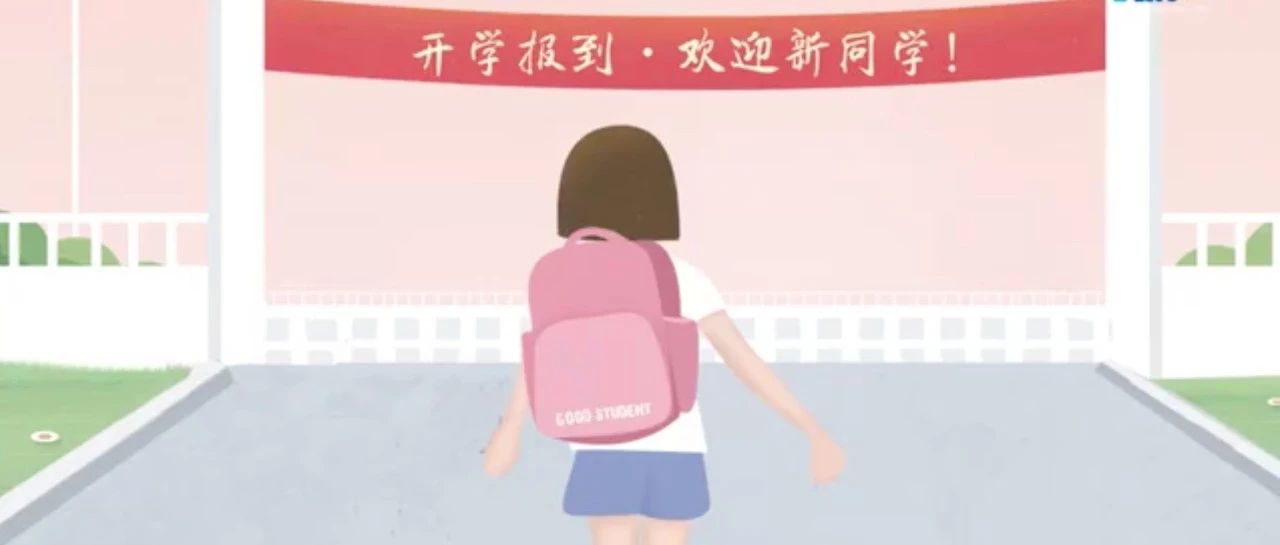 开学季 | 入学不愁，这份大学新生指南为你指引方向