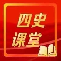 “四史”宣传教育丨中国的非物质文化遗产为什么是世界最多的？