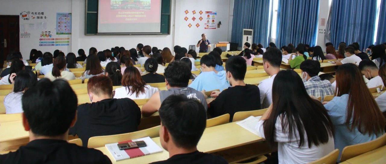 ​学院党委书记为青年学子讲开学第一课