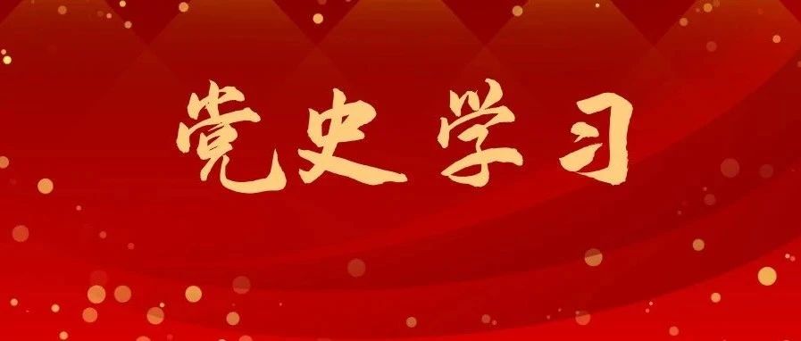 锤炼提升！北工院党史学习教育进行时④