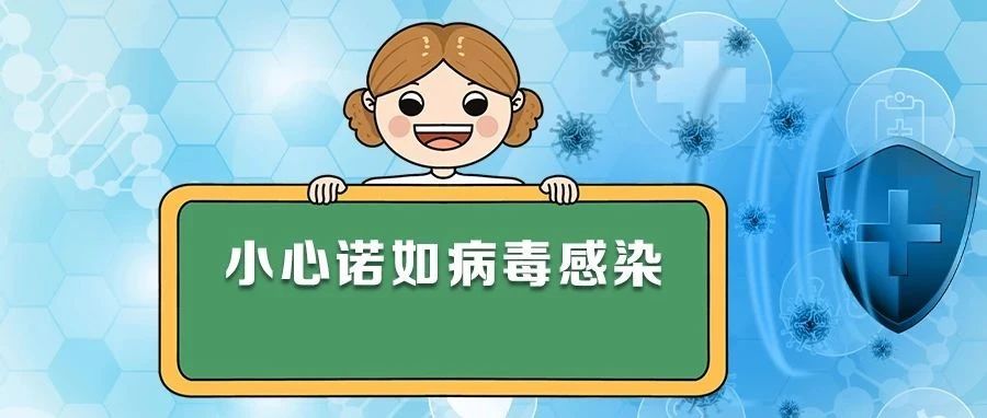 成都市疾控中心开学健康提示（六）