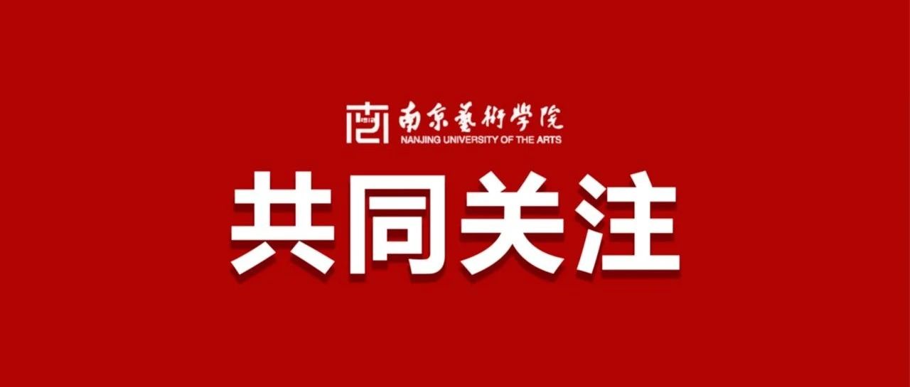 校党委专题研究部署全面从严治党和党风廉政建设工作