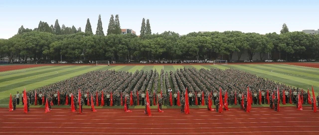 军训正当时丨嘉兴南湖学院2020级学生军训动员大会顺利召开