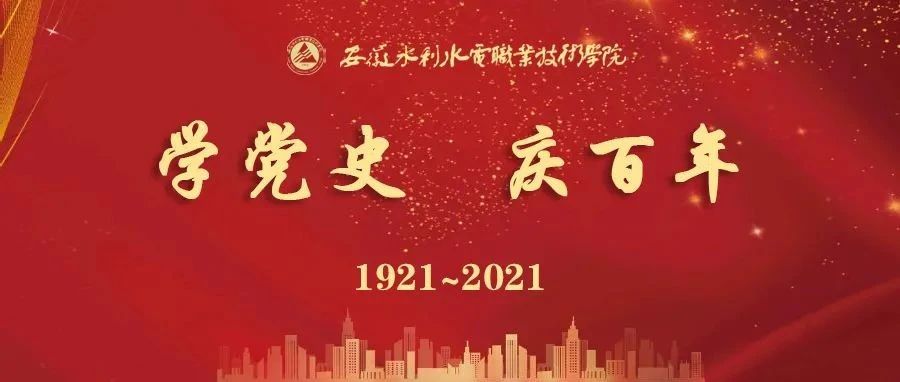 学党史 | 党史百年 · 天天读——9月8日