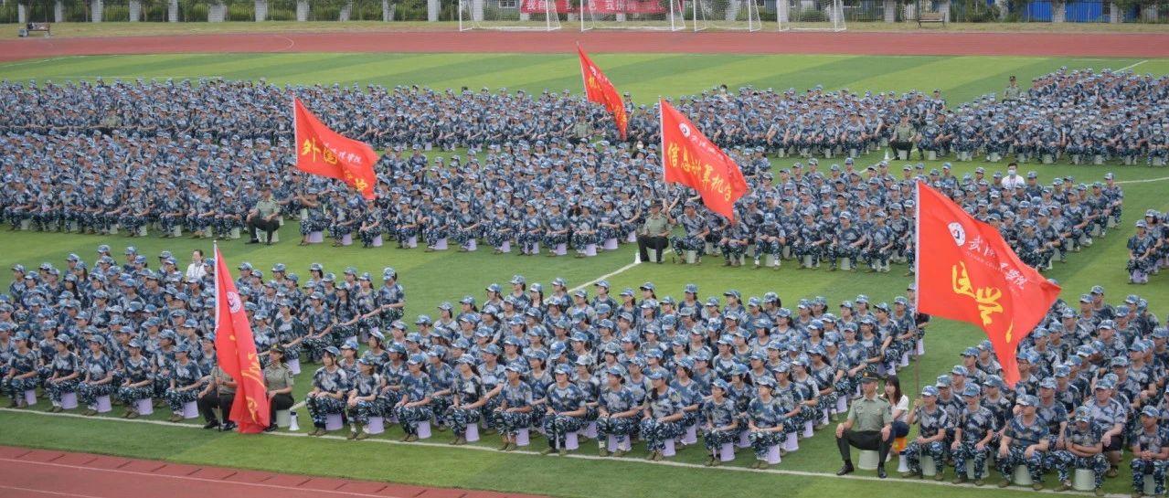 武汉文理学院2021级新生开学典礼暨军训动员大会隆重举行