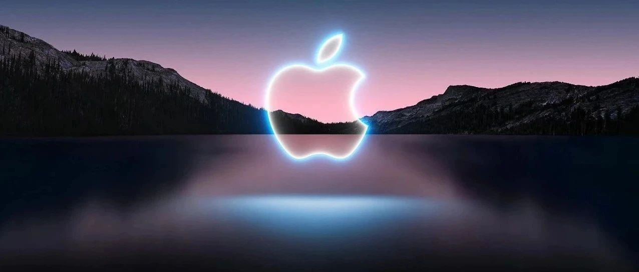 苹果官宣！iPhone 13 下周见！
