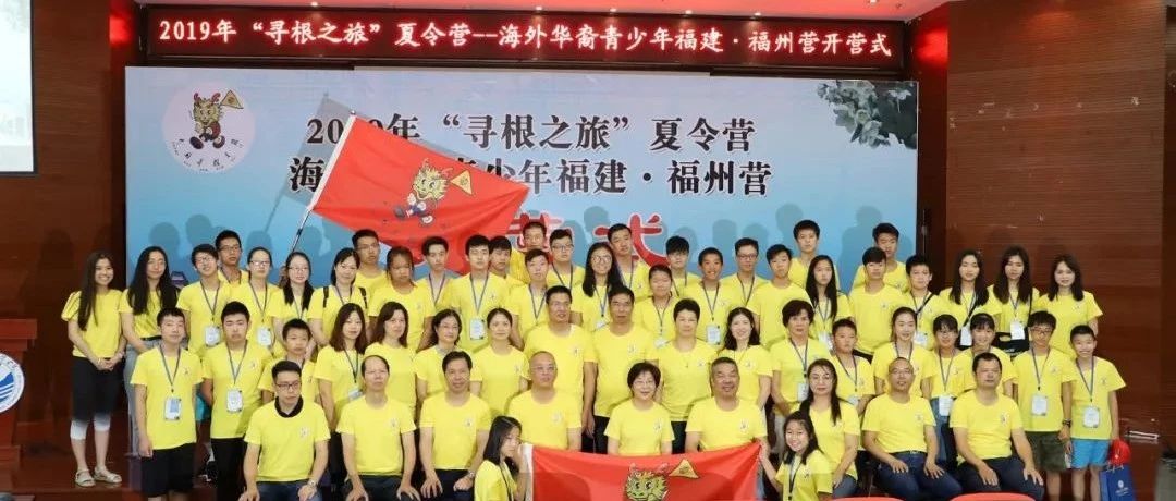 福州外语外贸学院荣获“福建省海外华文教育基地”称号