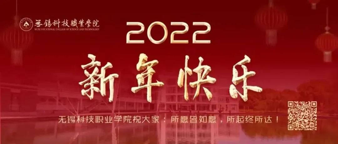 你好呀，2022！