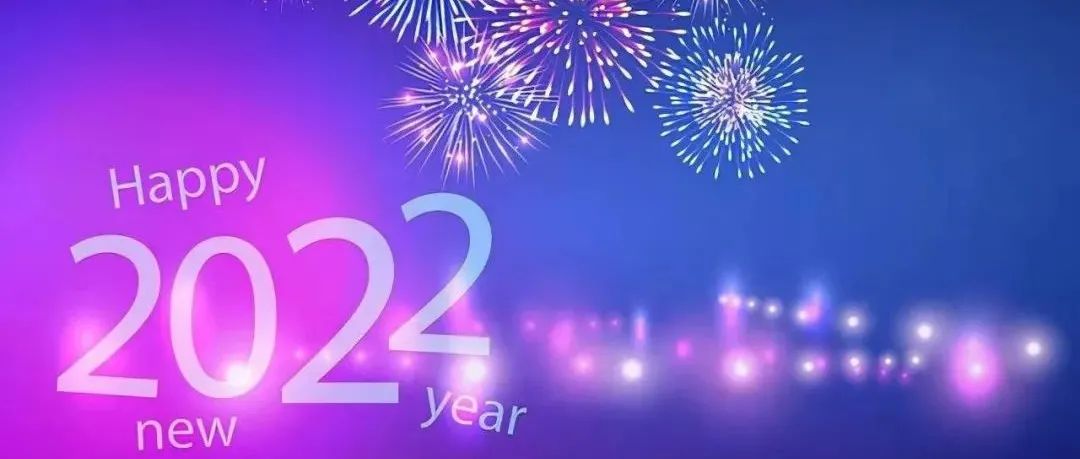 河北石油职业技术大学恭祝大家元旦快乐！