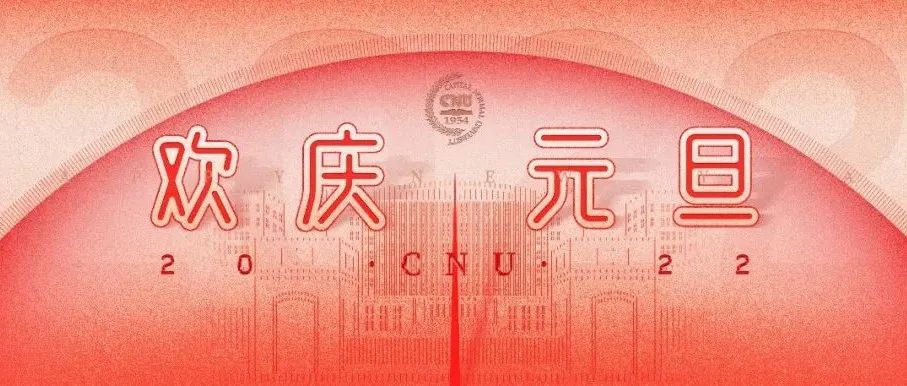 你有一份2022年CNU日历请签收！