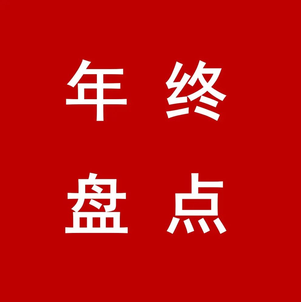 天科团团就在你身边 ——盘点2021，我们一路向前，开创新局（六）青春筑梦 一路同行