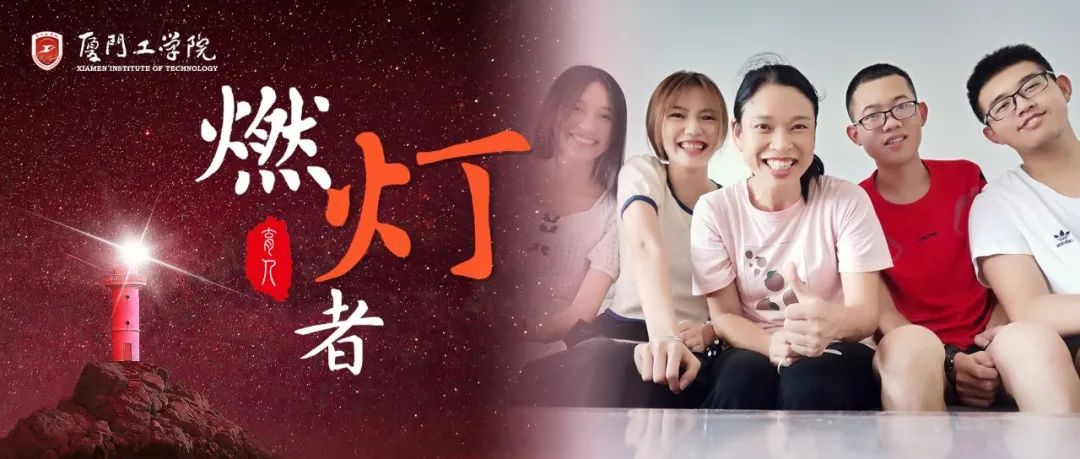 像妈妈一样的“蔡妈” | 记厦门工学院蔡丽煌老师