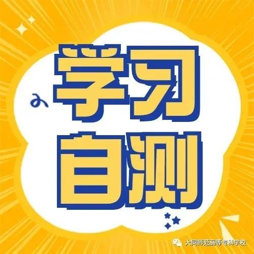 【学习效果知多少】党的十九届六中全会精神，自测答题第三期！