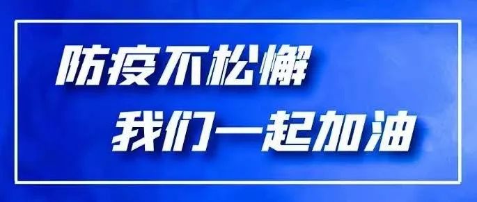 @全体河软人，这份防疫指南请查收！