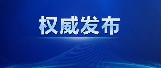 大庆医学高等专科学校2021年公开招聘专任教师面试延期的公告