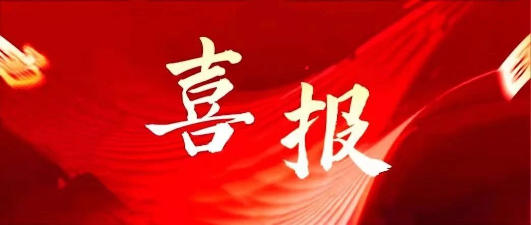 喜报 | 我校在2021年北京高校研究生课程思政示范课程、教学名师和团队建设工作中喜获多项殊荣