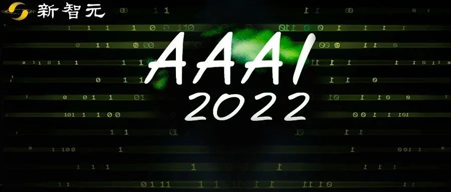 审稿太奇葩？AAAI 2022接收论文列表放出！特别赛道论文华人参与占46%