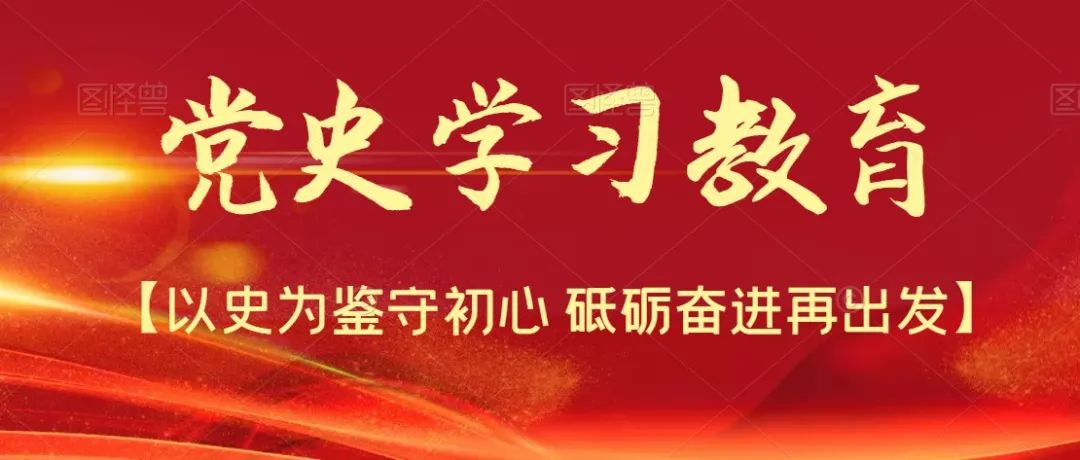 【党史学习教育】武汉轻工大学召开党史学习教育总结会议