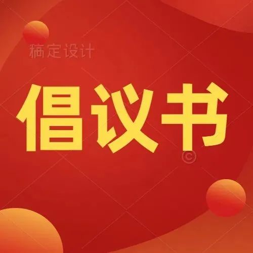 市委宣传部、市文明办向全市志愿者、志愿服务组织发出倡议：发挥所长，积极参与疫情防控志愿服务