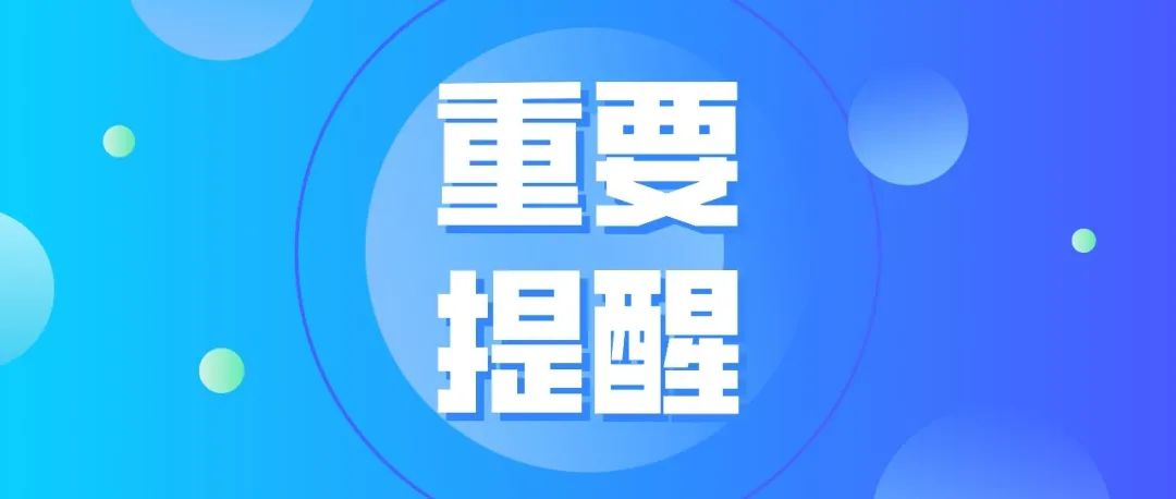 速看并转！什么是流调？都问啥？要怎么配合→