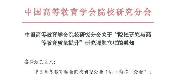 广西外国语学院获批2项中国高等教育学会立项课题