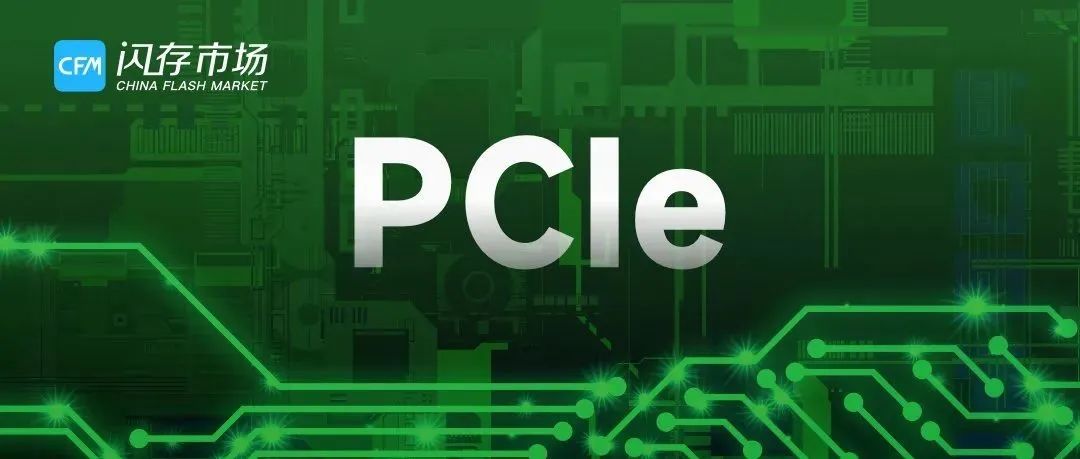 PCIe 6.0规范来了，各存储厂商2021年在PCIe 4.0和5.0方面战况如何？