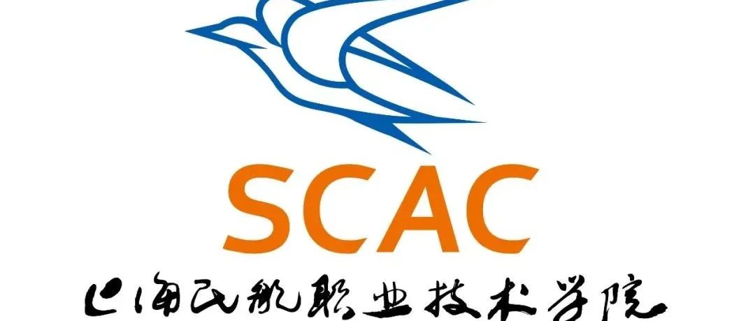 2022-1-12 SCAC上海空乘空保专业面试合格获得体检资格名单