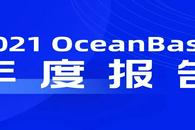 2021 OceanBase 年度报告 | 用技术让海量数据的管理和使用更简单！