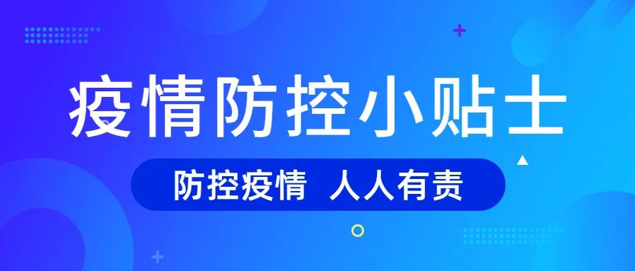 最新全国中高风险地区一览，请工程大人做好即将到来的寒假期间疫情防控工作