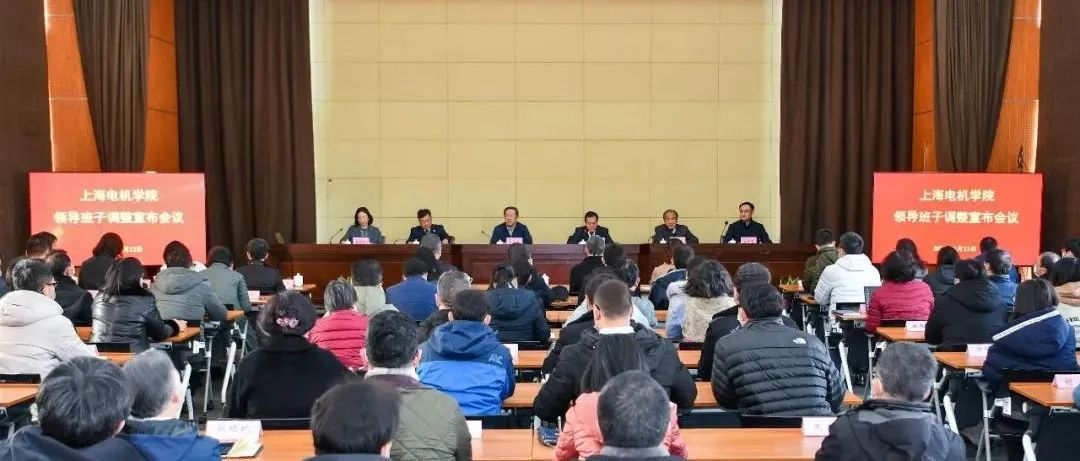 中共上海市委决定龚思怡同志任上海电机学院党委副书记、院长