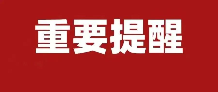 最新通知：2022上半年教师资格证笔试报名时间调整通知