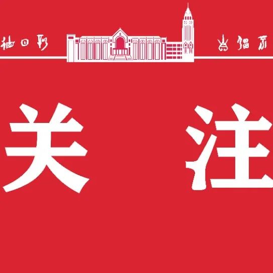 一名安阳在校大学生的投稿，Ta给这座古老的城市回了这样一封信