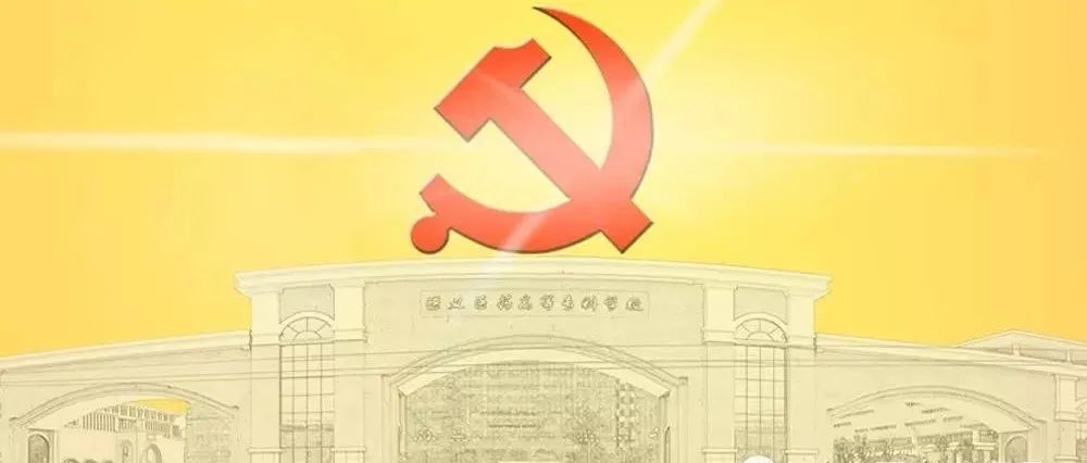 学校召开2022年党委理论学习中心组第一次集中学习暨党史专题学习