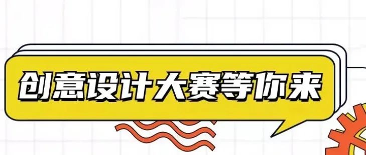 假期做什么？设计学校融媒体logo&amp;cartoon拿千元大奖