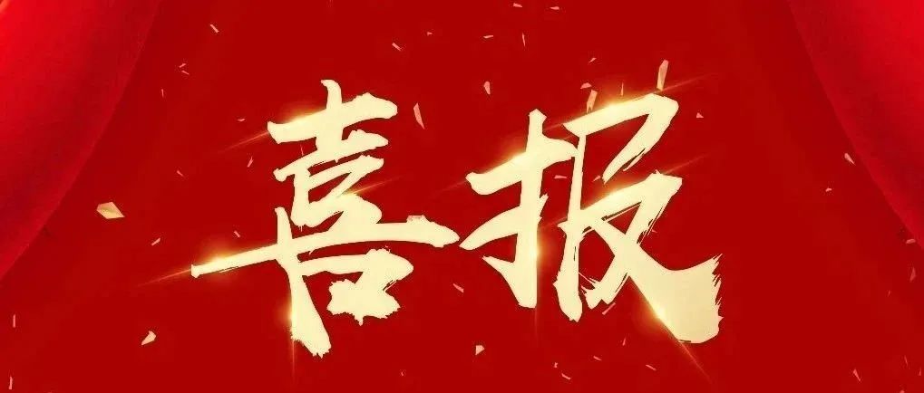 喜报 | 南阳职业学院官方视频号荣登教育部中国大学生在线2021年度官方视频号综合影响力百强榜