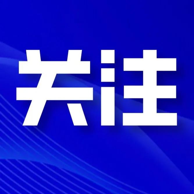 关注丨今年还能回家过年吗？过年的事儿咋整？一文安排明白！