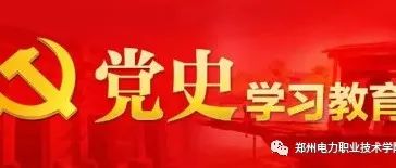 饮水思源，不忘老区——学习《论中国共产党历史》（八）