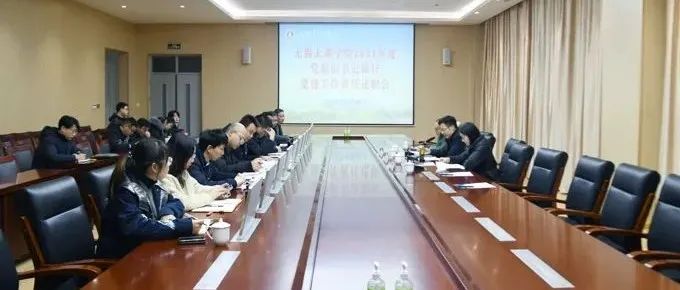 无锡太湖学院召开2021年度党组织书记履行党建工作责任述职会