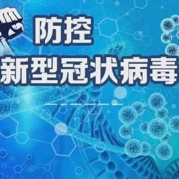 事关2022年春节前后疫情防控，武汉市疾控中心健康提示