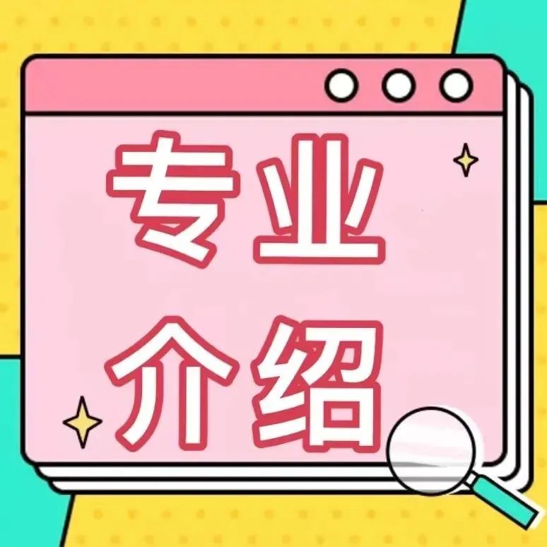 四川城市职业学院大数据与财务管理专业：时代行业金领专业