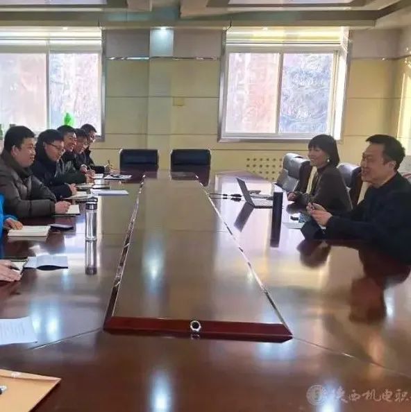 陕机电2022年社会服务和产业学院工作推进会议召开
