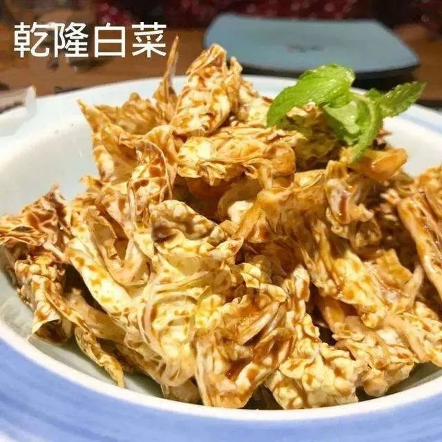 【春节家宴菜系列】老北京的宫廷菜---乾隆白菜